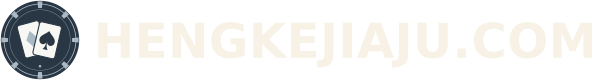 HENGKEJIAJU.COM